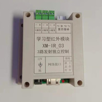 3-Way Launch Independent Control of Network Learning Type Infrared Modules (12v Power Supply)