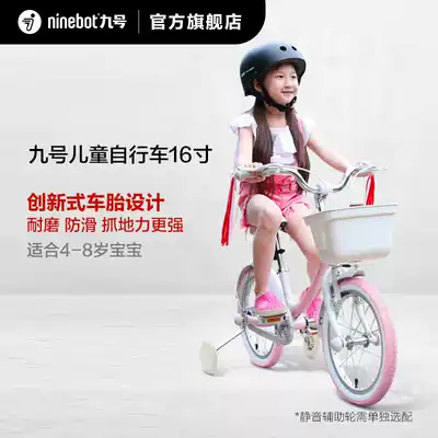 Ninebot Kids Bike Children's sports bike Elegant 5-8 years old 16-inch children's bike Female