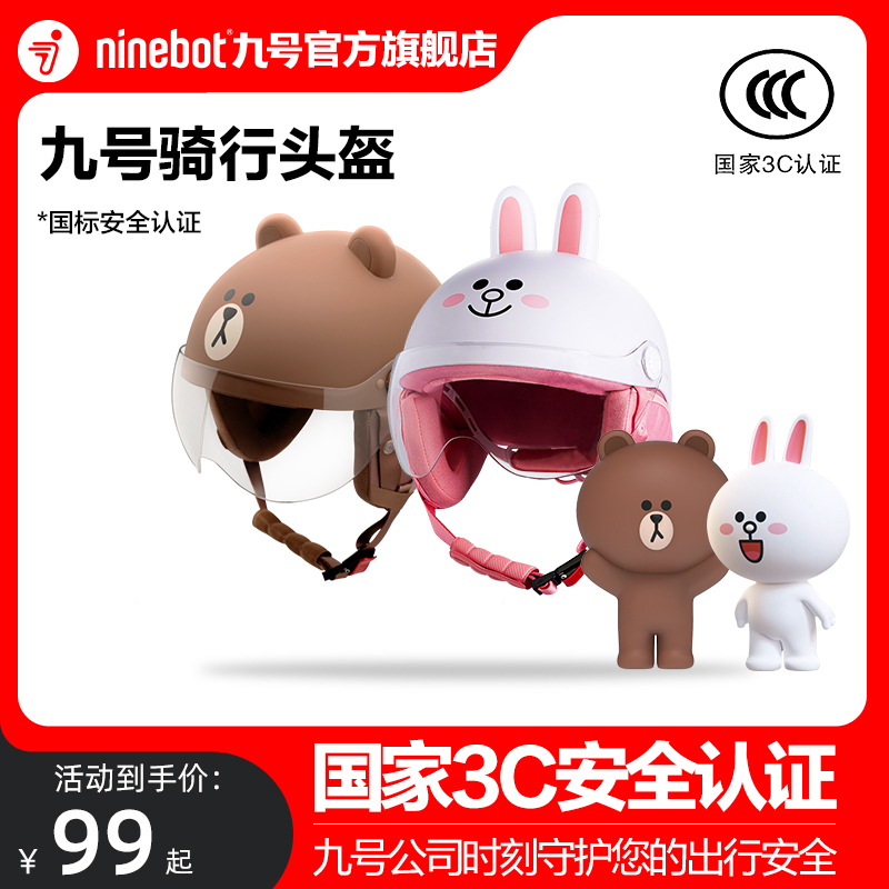 (national standard 3C security certified) ninebot 9 safety helmet male and female light riding sport portable-Taobao