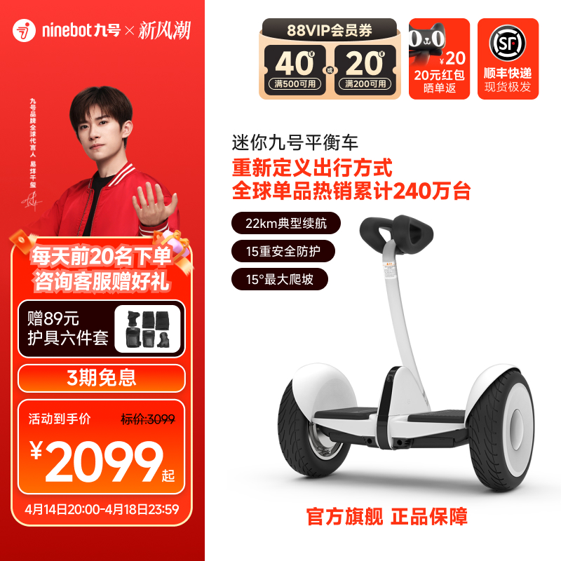 Ninebot 電動バランスカー ミニ Ninebot Little Nine 大人用 脚コントロール スマートトラベル ポータブル パラレルカー