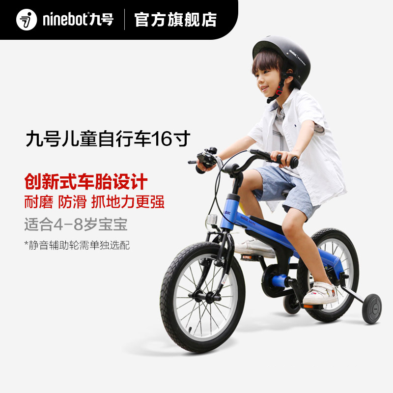 Ninebot Kids Bike Kids Sports Bike 5-8 years old 16 inch kids bike Boys' and girls' strollers