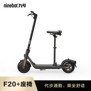 【出行甄选】ninebot九号电动滑板车成年轻便站骑代步车折叠 F20