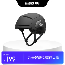 ninebot No 9 light cavalry helmet Adult balance car scooter bicycle roller skating kart helmet