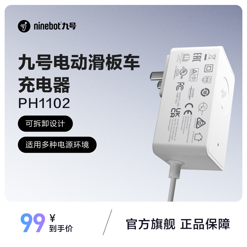 Ninebot Scooter Charger Electric Scooter E2/C15C Series Power Adapter
