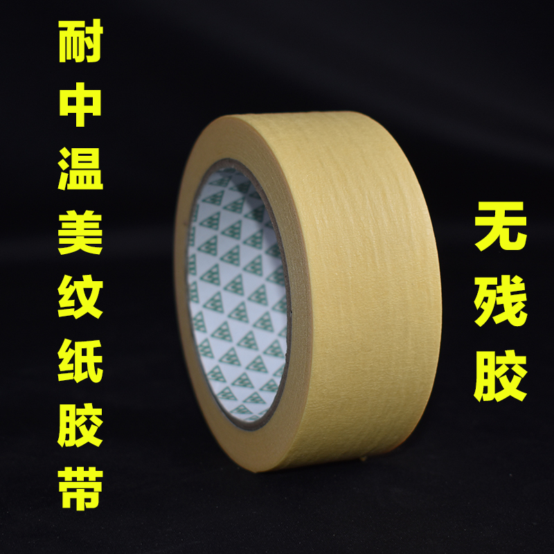 Flat veins metextured paper adhesive tape car furnishing protection adhesive tape paper resistant to medium temperature paper adhesive tape hand ripping adhesive paper