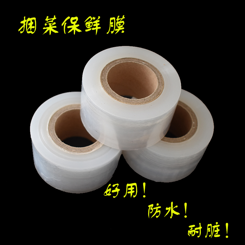 PE Supermarket Bundle Vegetable Preservation Membrane Zazza Membrane Raw Fresh Vegetable Baler Membrane Baler Special Membrane 4cm