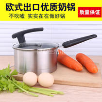 Soup pot steamer three-layer thickened milk pot stainless steel non-stick Pot Mini small pot three-layer composite steel baby milk pot