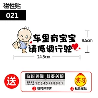 Магнитный мультипликационный патч (021) купить один получить один получить два