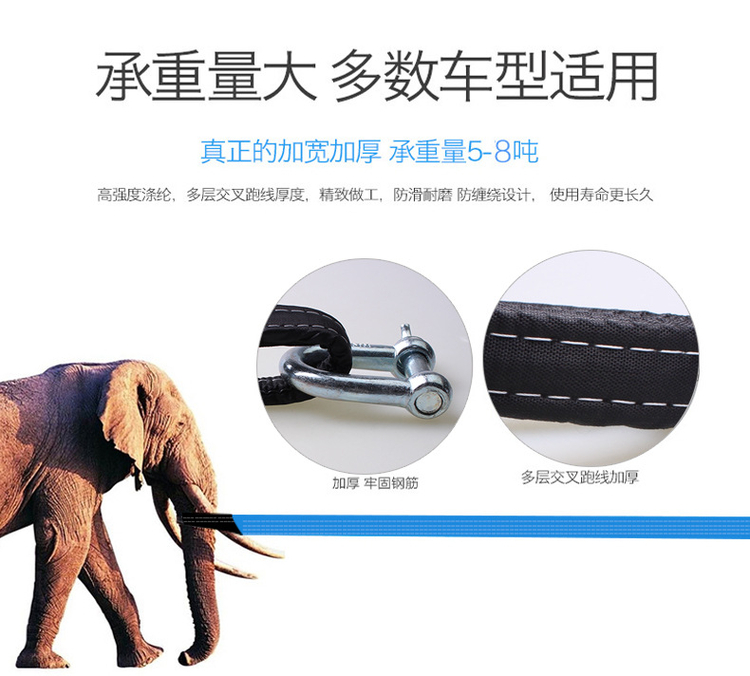 汽车拖车绳_05