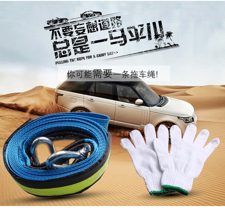 汽车拖车绳_03