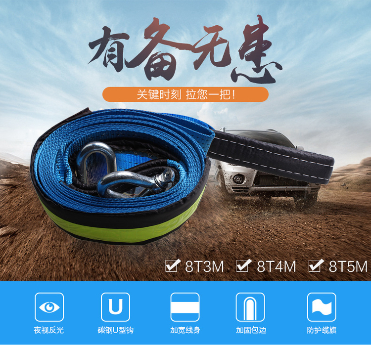 汽车拖车绳_01