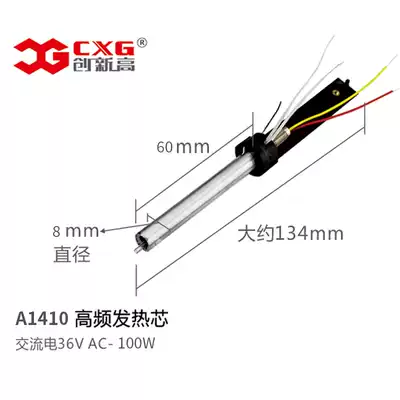 CXG innovation high industrial grade A1410 high frequency soldering station heating core high frequency electric soldering iron heating wire heating original