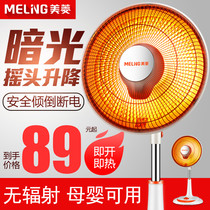 Meiling small solar heater household energy-saving vertical oven firearm electric fan electric heater rapid heating