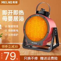 Meiling Industrial Heater Air Heater Household Energy Saving Small Steel Gun Small High Power Rapid Heating Artifact