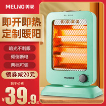 Meiling heater small sun household electric heater furnace small dormitory heater energy-saving electric fan rapid heating
