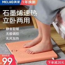Meiling foot warmer artifact household heater foot warmer small heater electric heater office foot warmer foot dryer