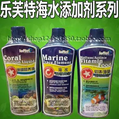 Levert Seawater Additives Seawater Trace Elements Soft Vitamins Grain Coral Nutrient Solution Seaweed Grain