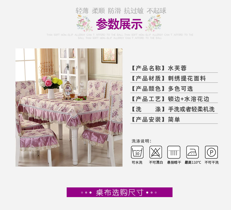 Bàn ăn bọc ghế bàn bọc vải ghế bọc ghế đệm đặt hình chữ nhật châu Âu hộ gia đình bàn cà phê vải đơn giản hiện đại khăn trải bàn tiệc cưới