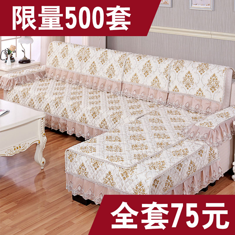 Sofa Mat Anti Slip Fabric Combination Set European Style Cover Full All Inclusive Universal Four Seasons Simplicity