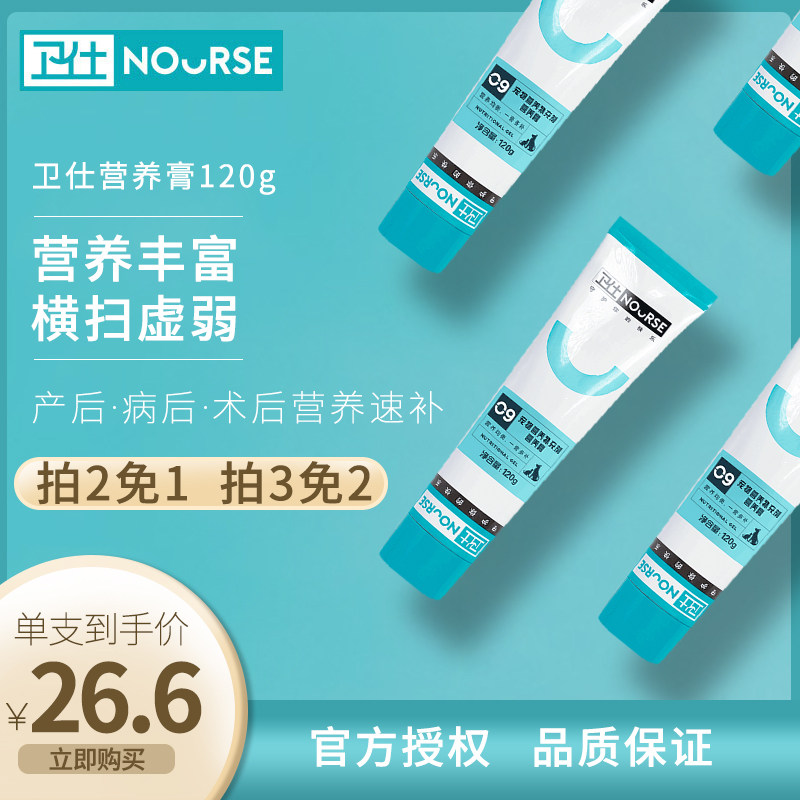 Weishi Nutritional Cream Pregnant Cats and Dogs Universal Puppies and Dogs Weight Gain Development Nutritional Supplements Vitamins Enhance Immunity