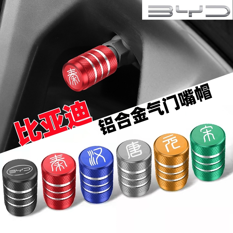 BYD Special Tire Valve Nozzle Cap Qin Song PLUS New Energy Han Tangyuan Seal Dolphin Retrofit Destroyer-Taobao