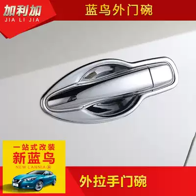 All-new Bluebird exterior bowl decoration car door handle stickers exterior modification special exterior handle car supplies
