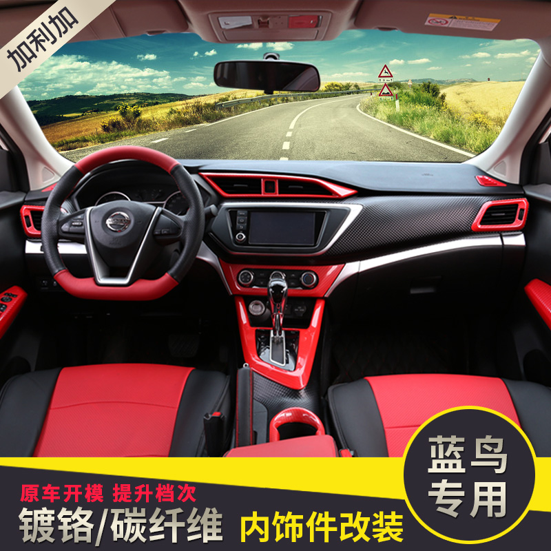 16-21 new bluebird interior retrofit special bright sheet chrome plated bright strip carbon fiber interior personality retrofit private