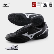 Mizuno / Mizuno FLOGADO RỘNG NHƯ móng tay bị gãy của nam giới trẻ em người lớn bị gãy móng giày bóng đá chống trượt