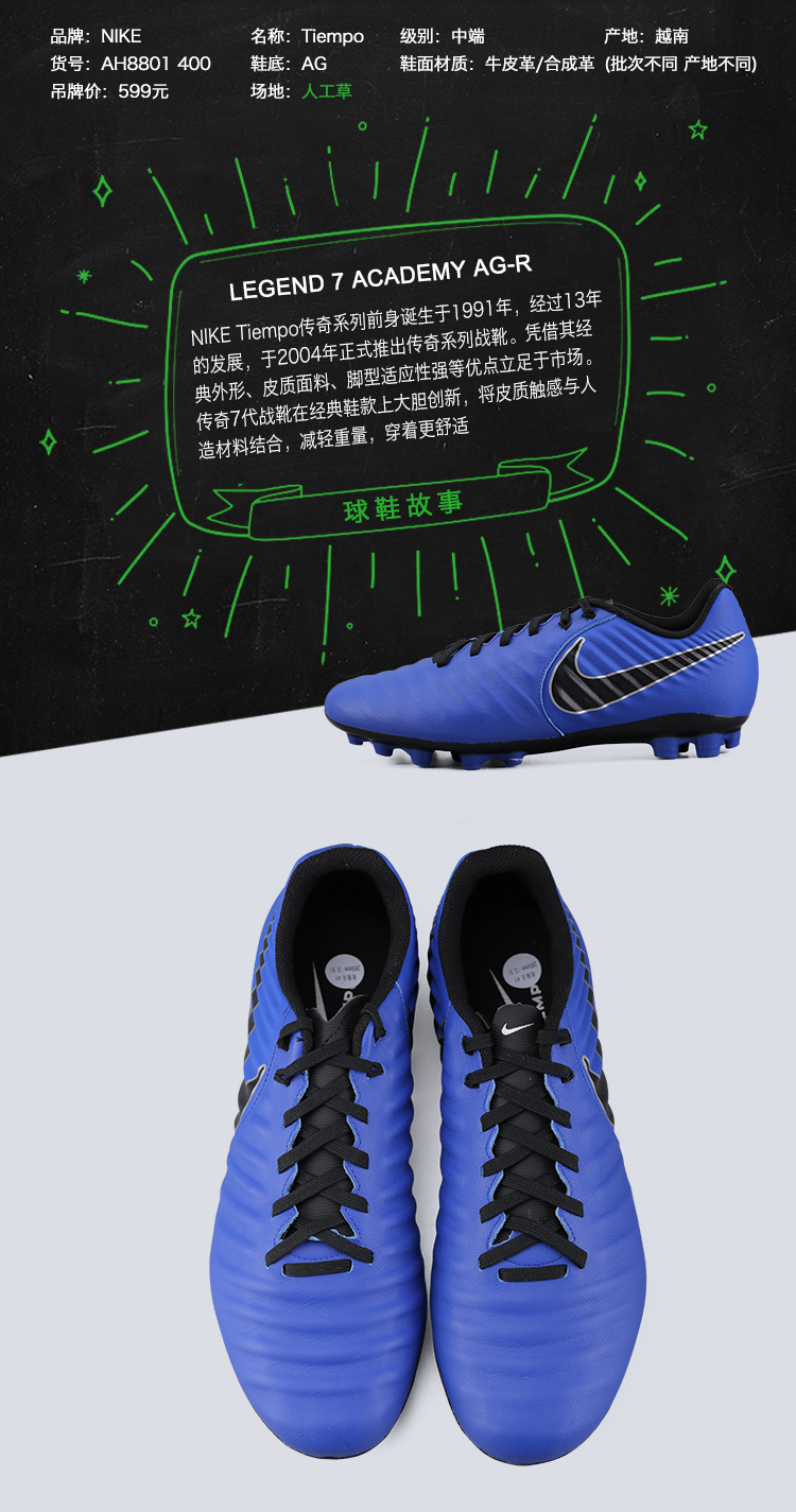 NIKE / Nike LEGEND 7 ACADEMY AG-R Legend 7 giày bóng đá nam trung cấp AH8801 - Giày bóng đá giày anta nam
