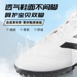 Adidas, детские бутсы