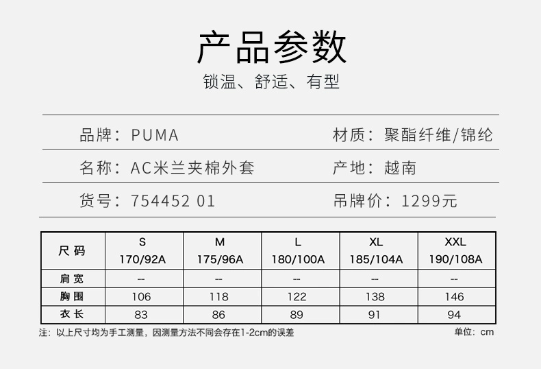 PUMA / 彪马 AC Milan 18-19 pad cotton Trung Quốc ấm áp áo khoác có khóa kéo - Quần áo độn bông thể thao