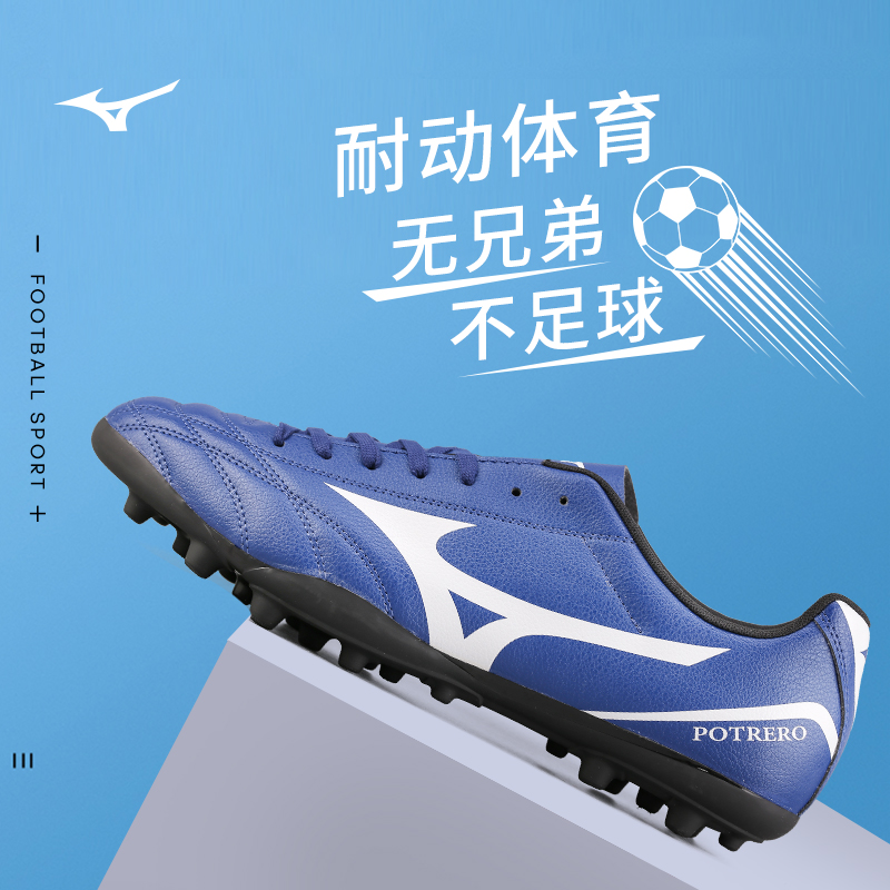 MIZUNO Meijin Thick Football Shoes Men AG Big Bottom Sports Training Shoes Competition Special Short Nails P1GA189227