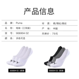 PUMA/PUMA PUMA UNISEX FOOTIE 3P APAC 3 Двойные спортивные носки Light 906904