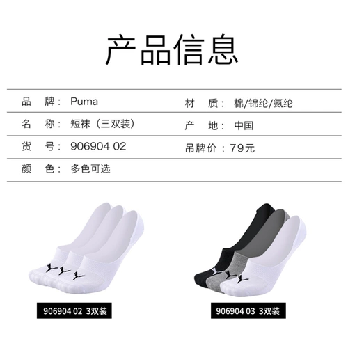 PUMA/PUMA PUMA UNISEX FOOTIE 3P APAC 3 Двойные спортивные носки Light 906904