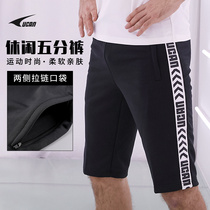 Uke Knitting Leisure Sports Training Mens Five-Pant P09626001