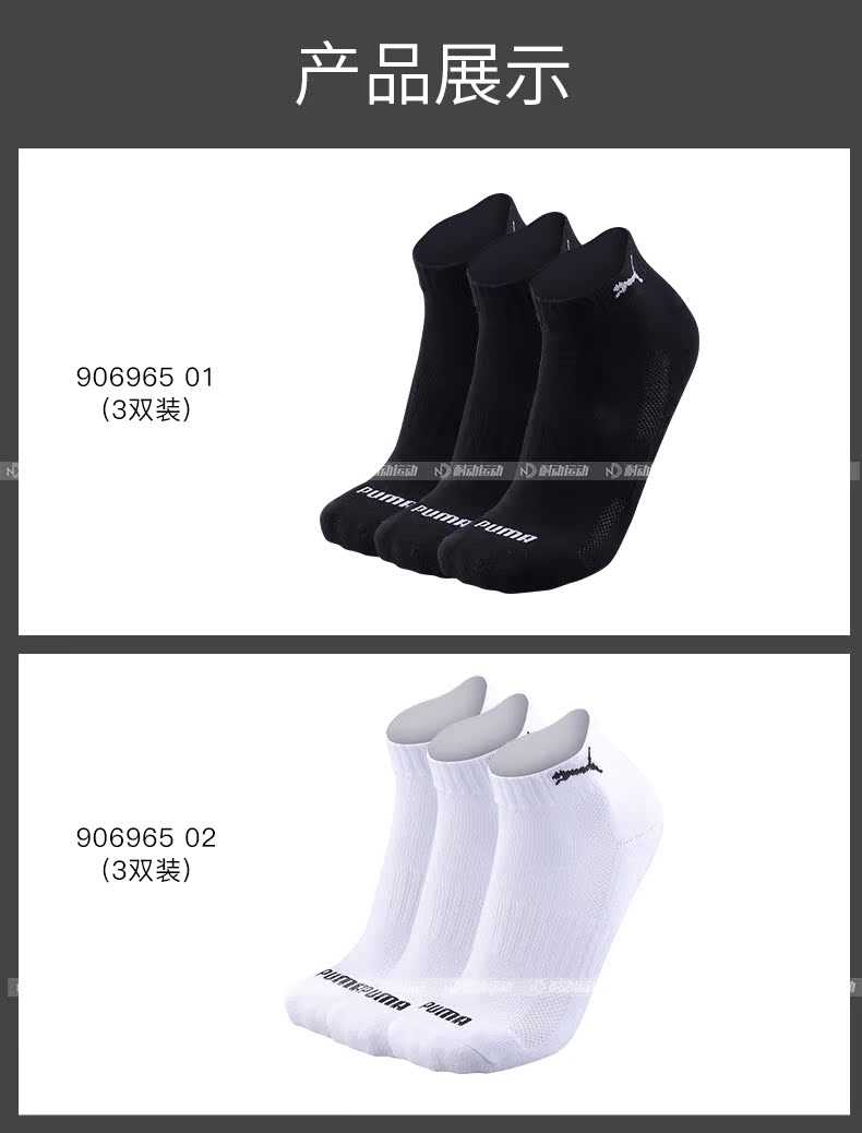 PUMA / PUMA UNISEX QUARTER 3P APAC 3 đôi vớ thể thao - Vớ thể thao vớ thể thao giá sỉ