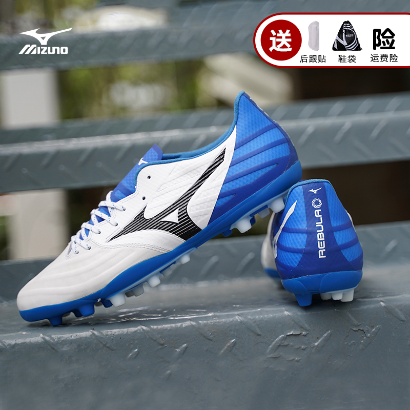 mizuno rebula 3 ag
