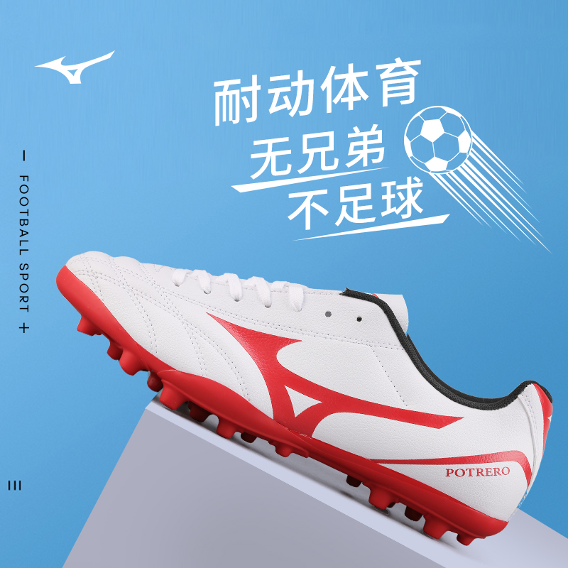 MIZUNO Mizuno football shoes men's ag nails short nails P1GA189262 football shoes men's football training shoes