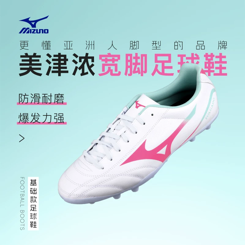 Не скользящие ботинки для тренировок с шипами, Mizuno, Tom Ford