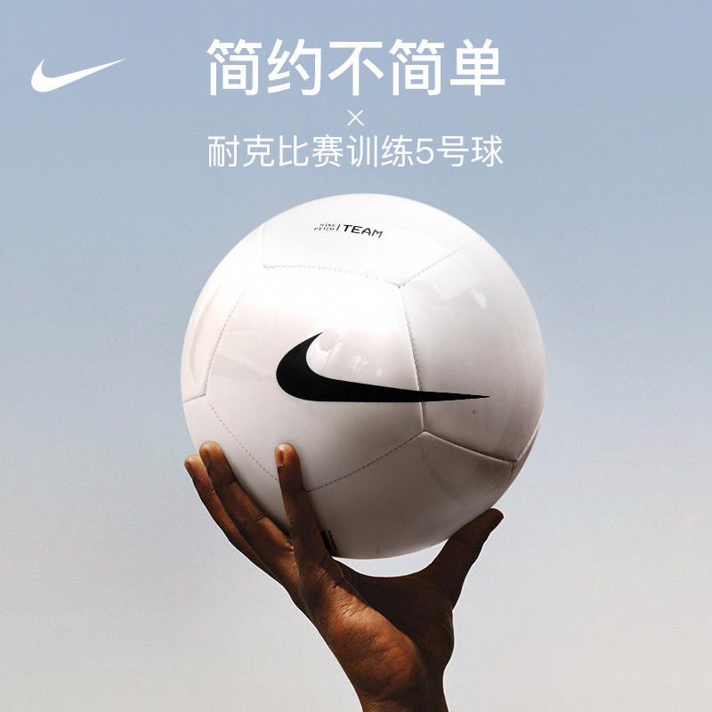 NIKE Nike Premier League No. 5 Football Secondary School Student Exam Special Black and White Football Wearable Adult Competition Training