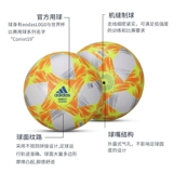 Adidas, футбольный мяч для тренировок для взрослых