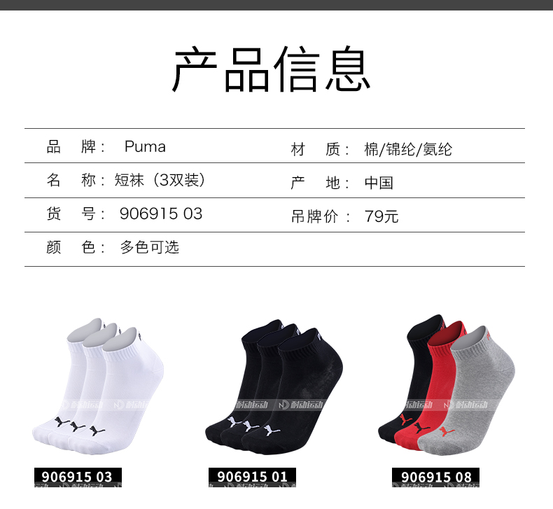 PUMA / PUMA UNISEX QUARTER 3P APAC 3 đôi vớ thể thao - Vớ thể thao vớ thể thao giá sỉ