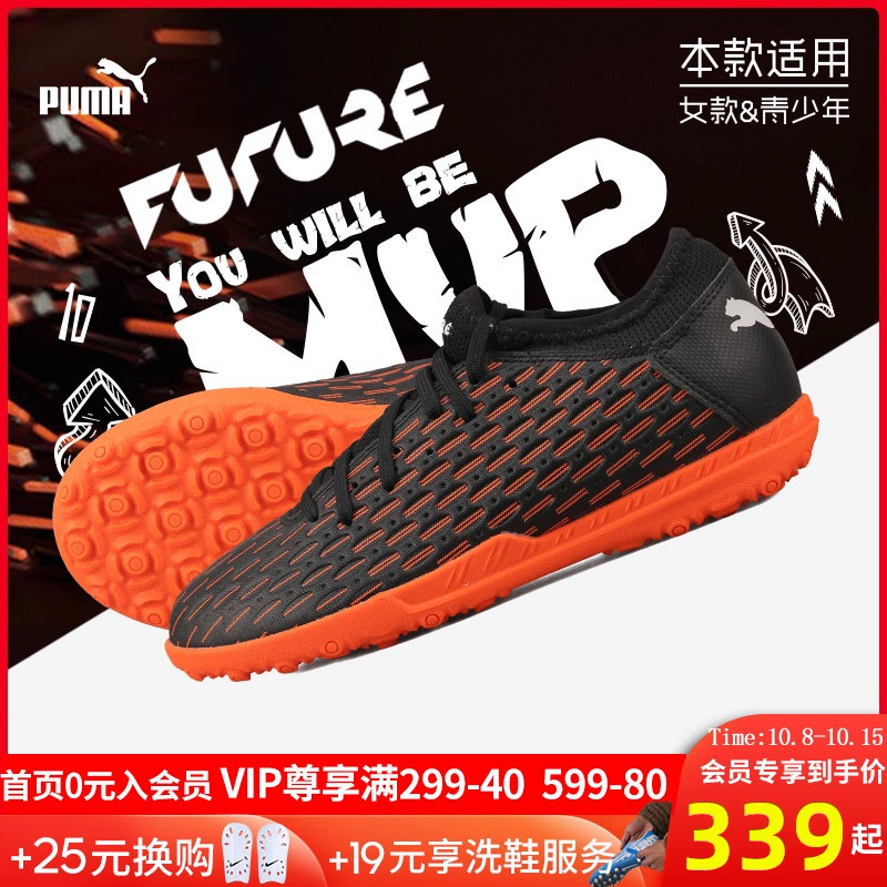 Giày bóng đá trẻ em PUMA / Puma gãy đinh FUTURE 6.4 giày bóng đá cổ thấp nhập cảnh 10620901 - Giày bóng đá