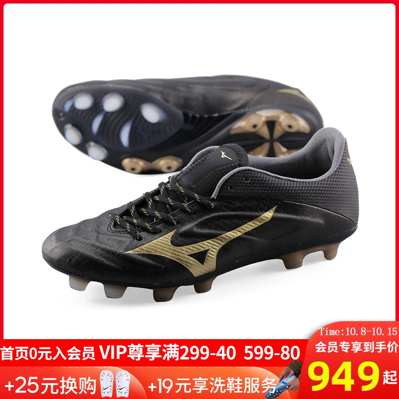 Mizuno / Mizuno REBULA2 V1 MD JAPAN Nissan Mens Leather Football Shoes - Giày bóng đá