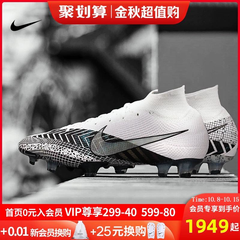 Giày bóng đá NIKE / Nike gai Assassin 13 MDS 003 FG giày bóng đá cao cổ BQ5469-110 - Giày bóng đá