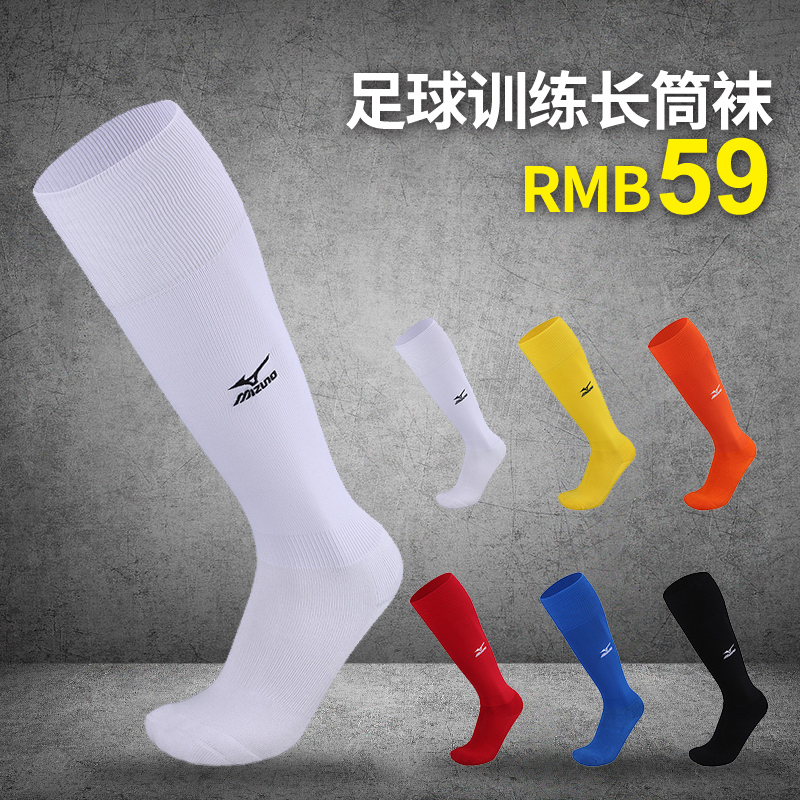 mizuno football socks