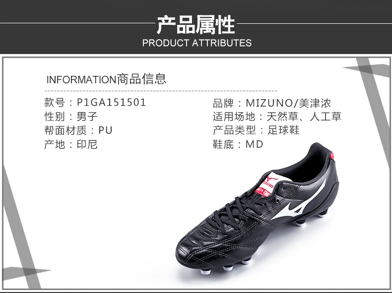 Mizuno Mizuno MORELIA NEO MD Moreira giày bóng đá cỏ P1GA151501