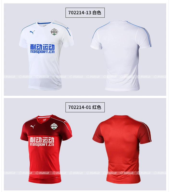 PUMA chính hãng 彪马 光 板 足球 男 队 队服 Đội in áo tùy chỉnh - Bóng đá tất gót đá bóng