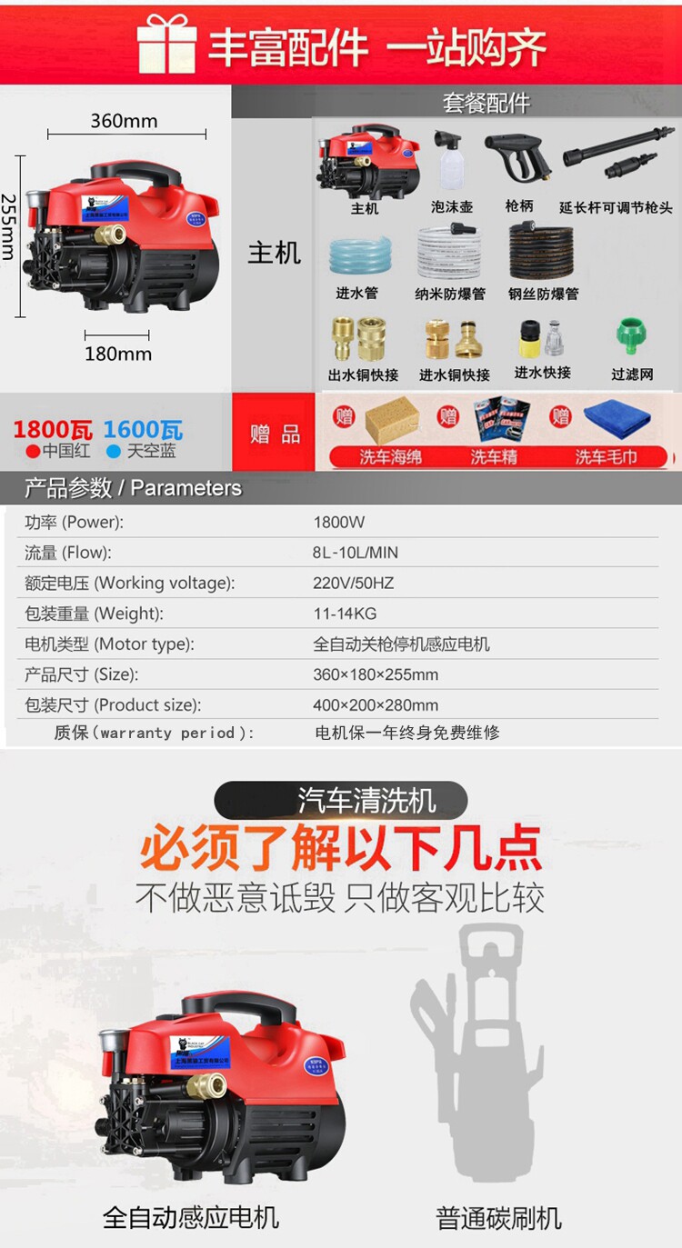 1800W automatic high pressure household car washing machine 220V multifunctional washing machine car washing brush car water pump