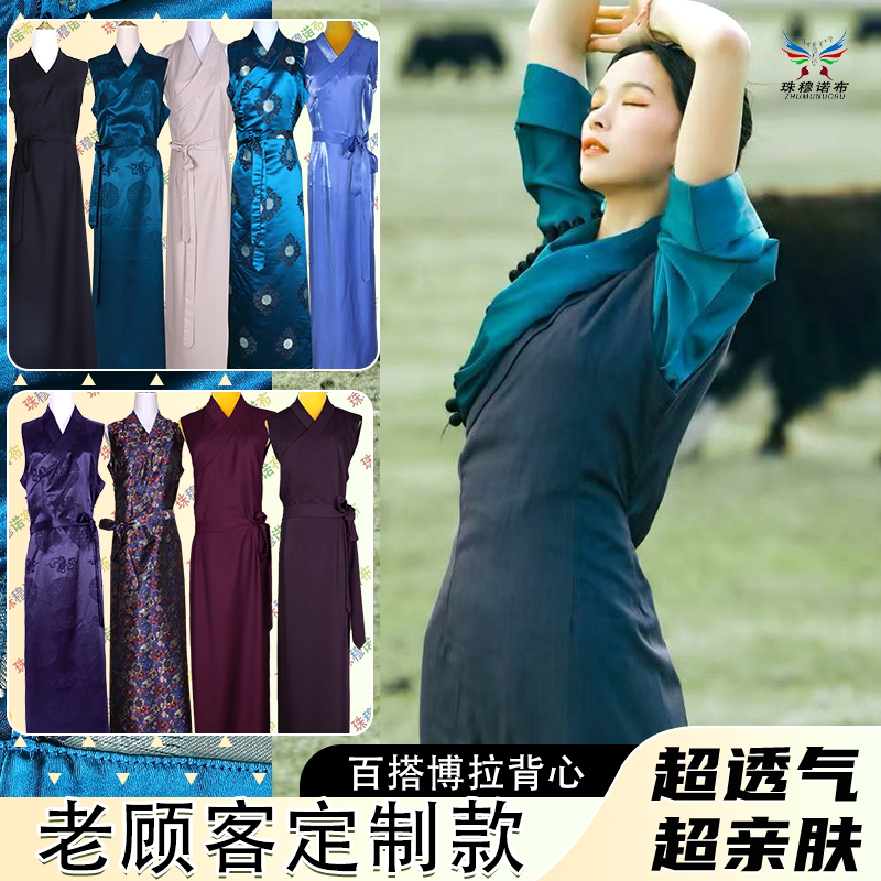 Traditional Tibetan Clothing, Bora Vest, Long Skirt, Versatile, Popular Online, Travel Photography, Ethnic Clothing, Lhasa Clothing, Travel, Daily Activities Traditional Tibetan Clothing, Bora Vest, Long Skirt, Versatile, Popular Online, Travel Photography, Ethnic Clothing, Lhasa Clothing, Travel, Daily Activities
